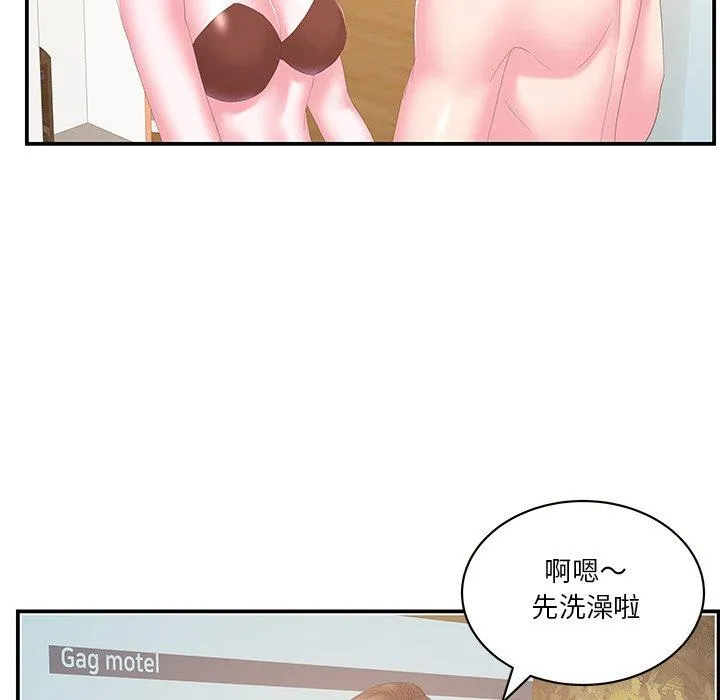 心机小姨子 第29话 第71页