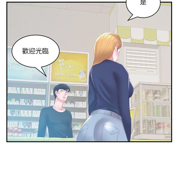 心机小姨子 第29话 第40页