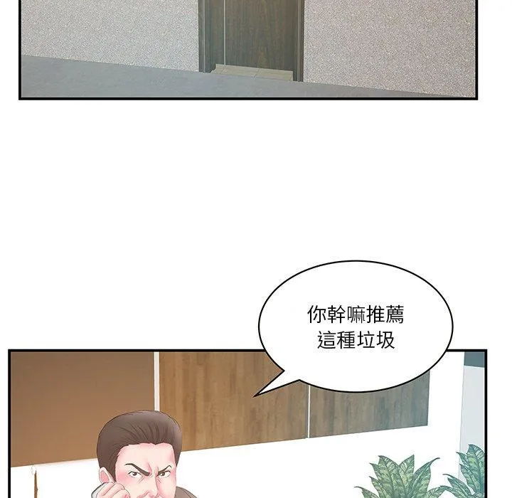 心机小姨子 第29话 第18页