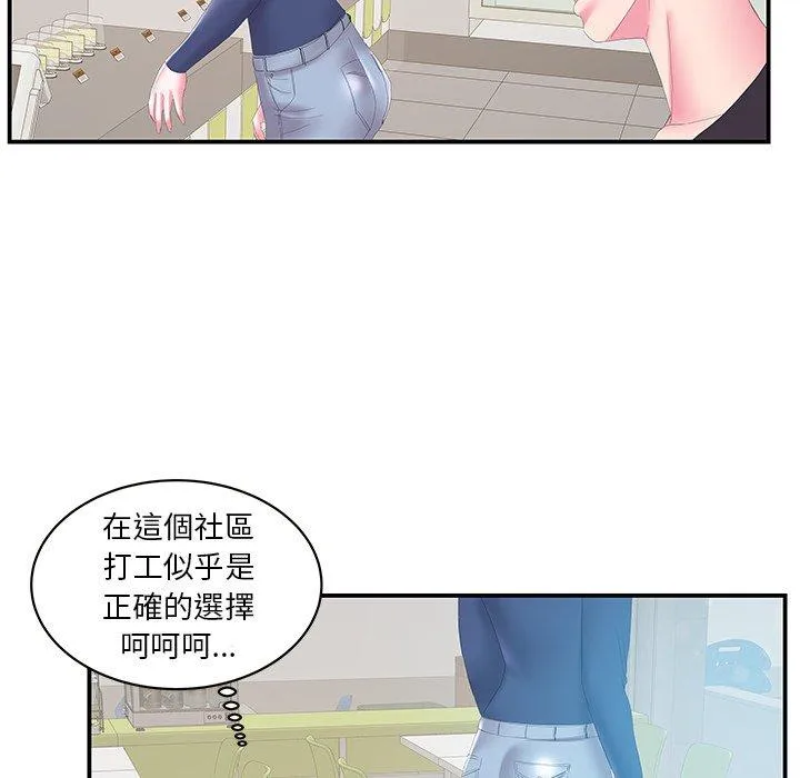 心机小姨子 第29话 第42页