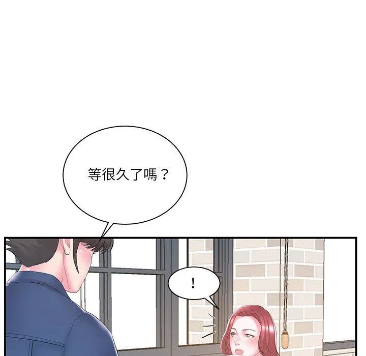 心机小姨子 第17话 第39页