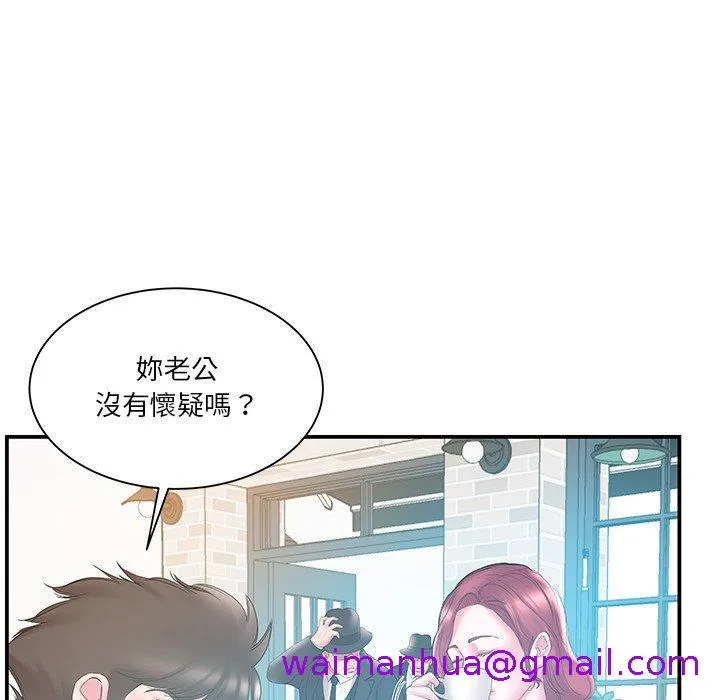 心机小姨子 第17话 第45页