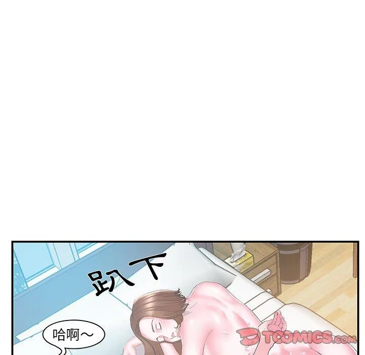 心机小姨子 第17话 第92页