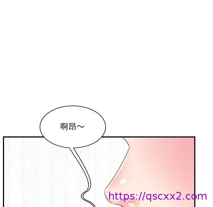 心机小姨子 第17话 第9页