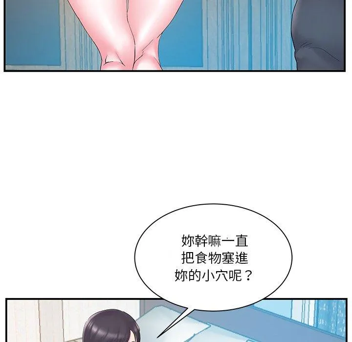 心机小姨子 第17话 第22页