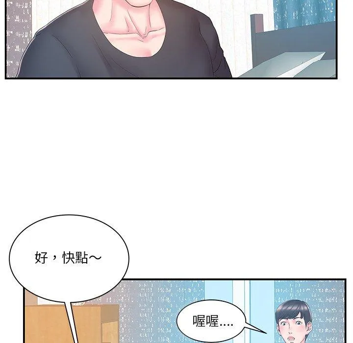 心机小姨子 第17话 第6页