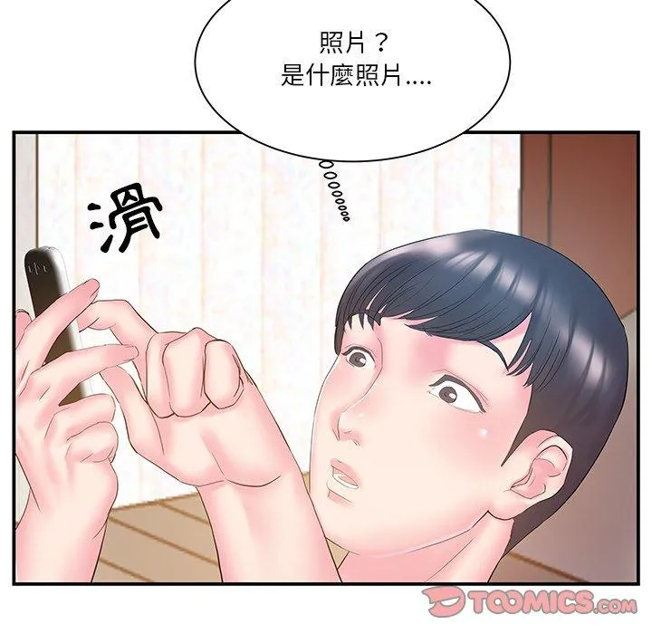 心机小姨子 第17话 第98页