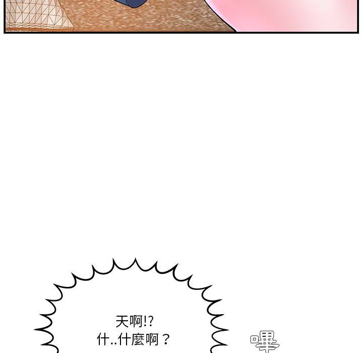 心机小姨子 第5话 第78页