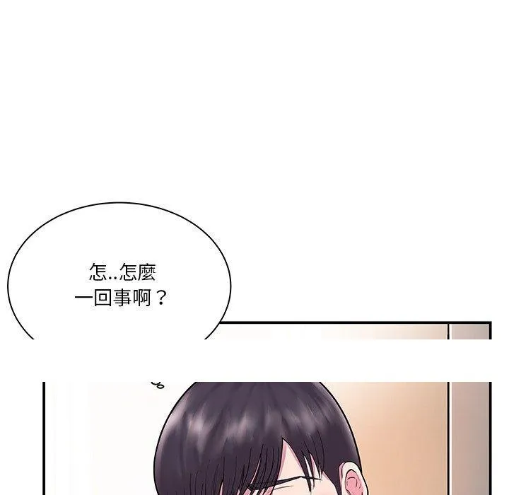心机小姨子 第5话 第88页