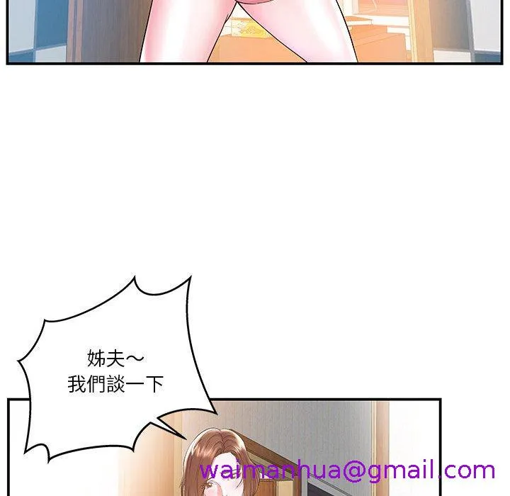 心机小姨子 第5话 第21页