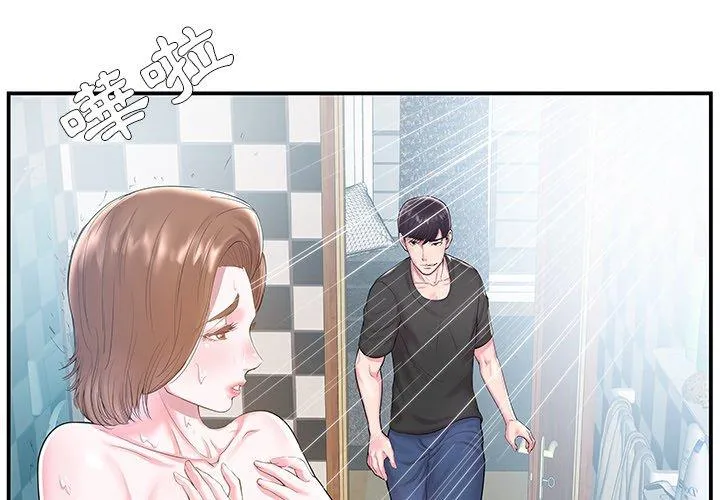 心机小姨子 第5话 第3页
