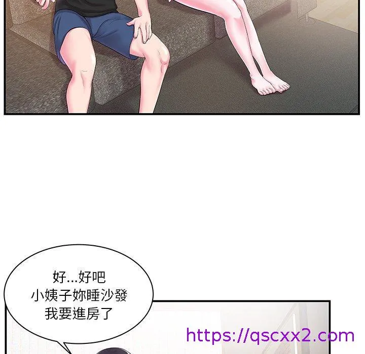 心机小姨子 第5话 第49页