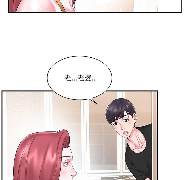 心机小姨子 第5话 第84页