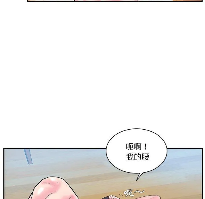 心机小姨子 第5话 第27页