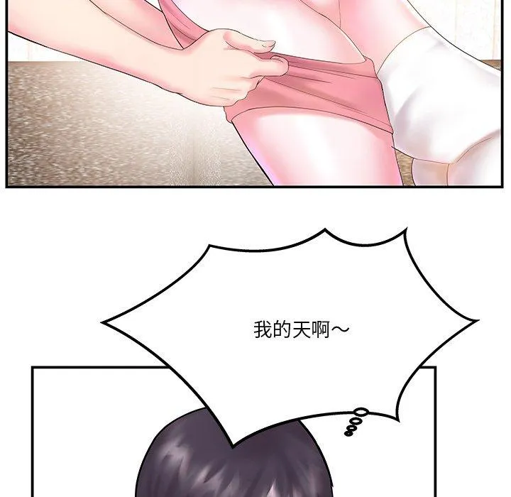 心机小姨子 第5话 第71页