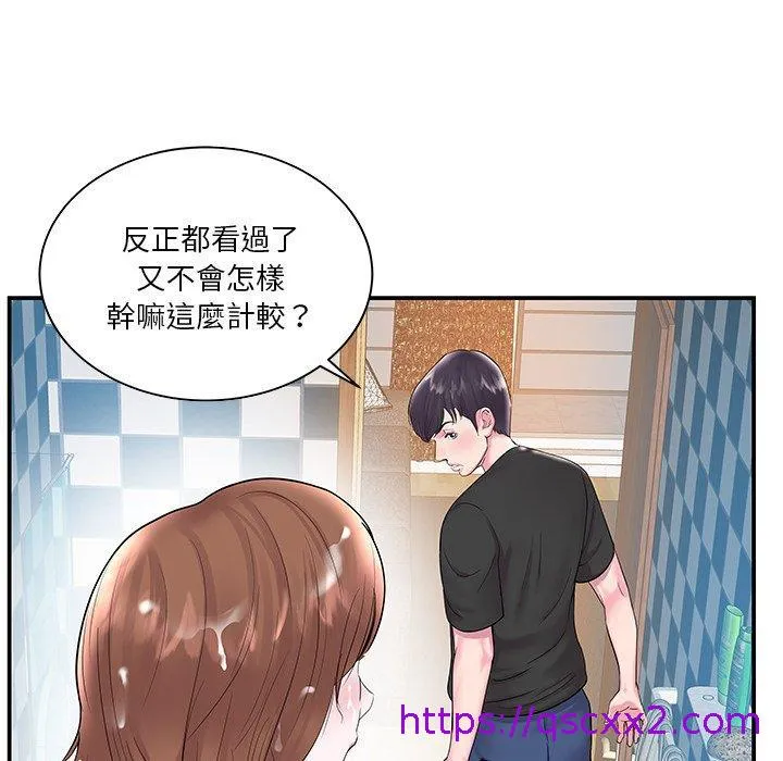 心机小姨子 第5话 第17页