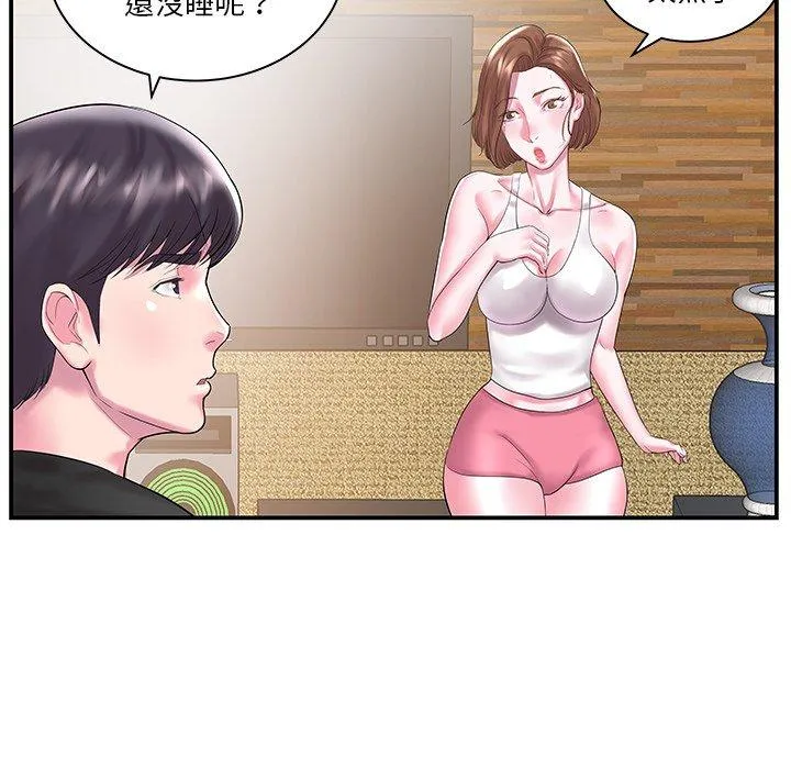 心机小姨子 第5话 第47页