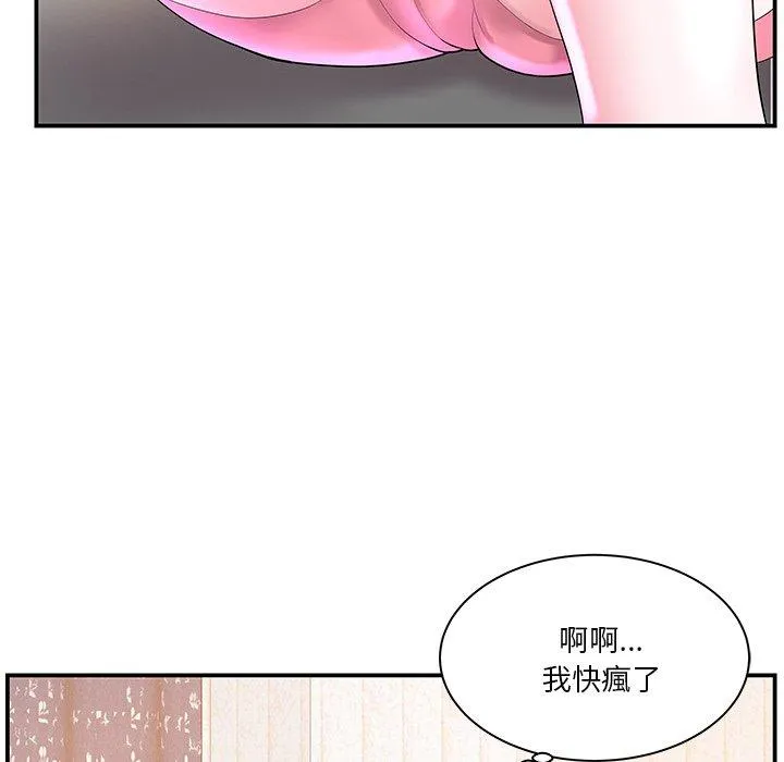 心机小姨子 第5话 第39页