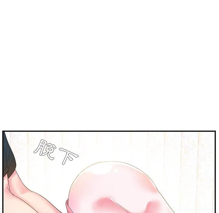心机小姨子 第5话 第70页