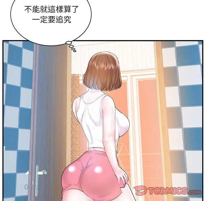 心机小姨子 第5话 第20页