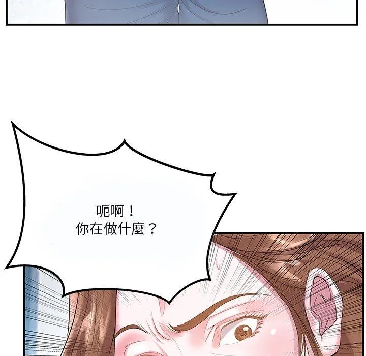 心机小姨子 第5话 第6页