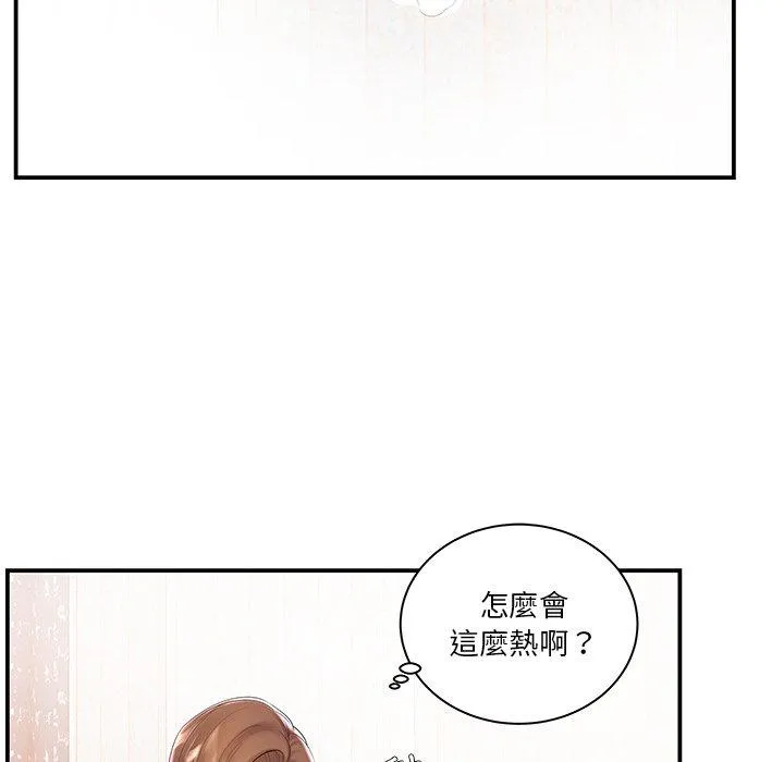 心机小姨子 第5话 第36页