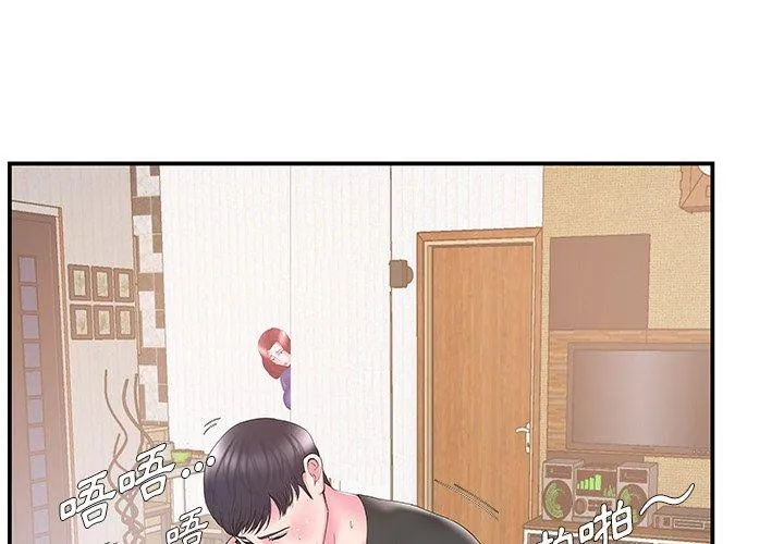 心机小姨子 第12话 第3页