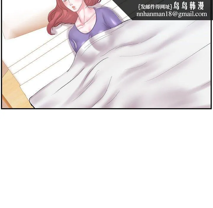心机小姨子 第12话 第52页
