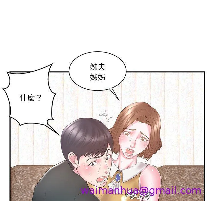 心机小姨子 第12话 第5页