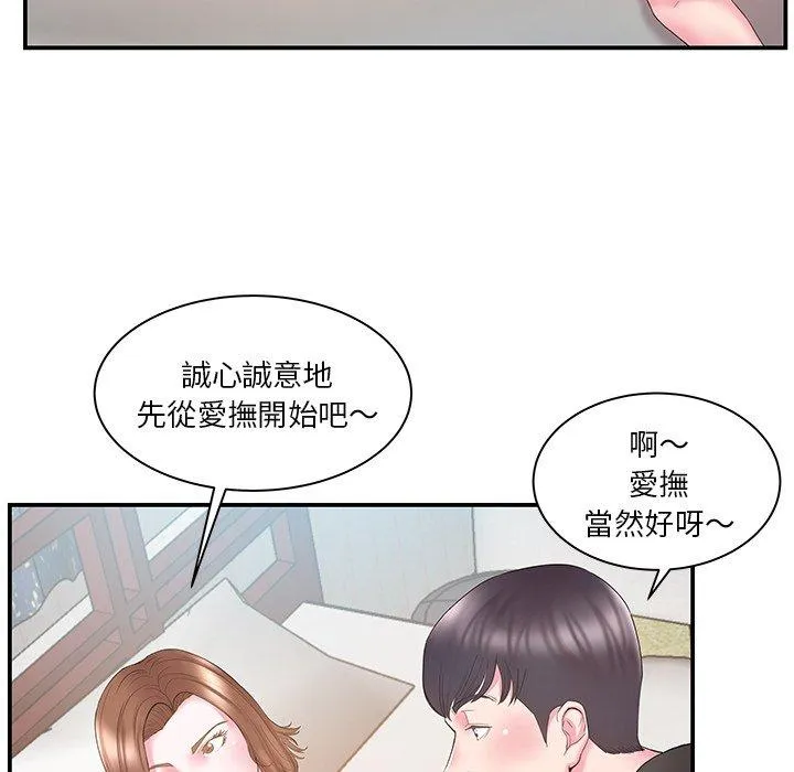 心机小姨子 第12话 第35页