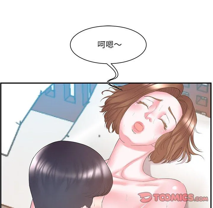 心机小姨子 第12话 第38页