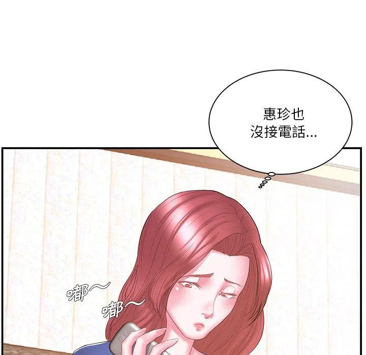 心机小姨子 第12话 第91页