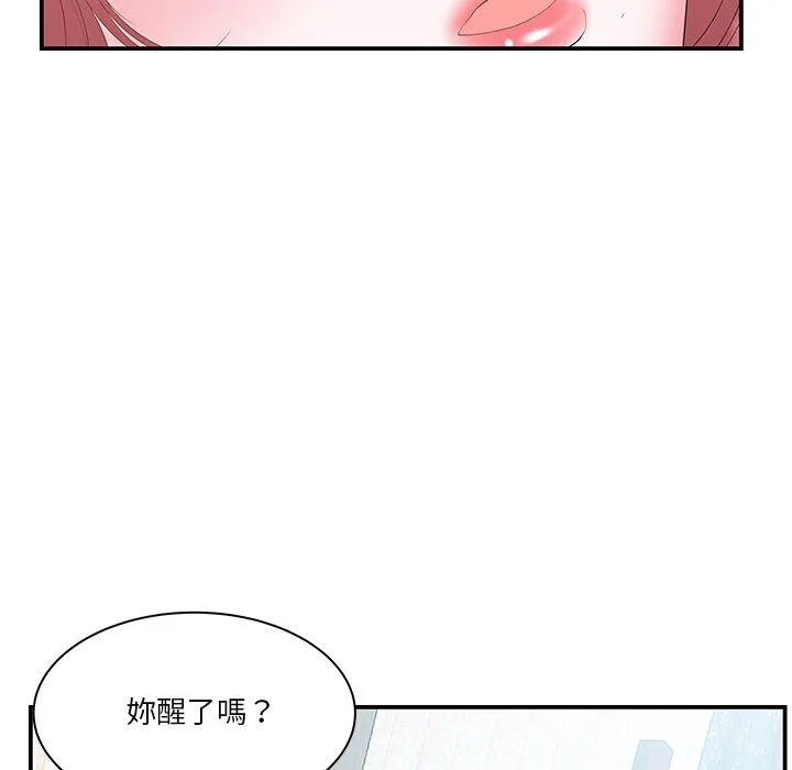 心机小姨子 第12话 第16页