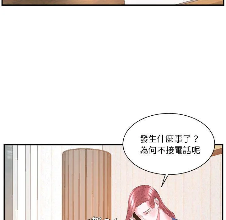 心机小姨子 第12话 第88页