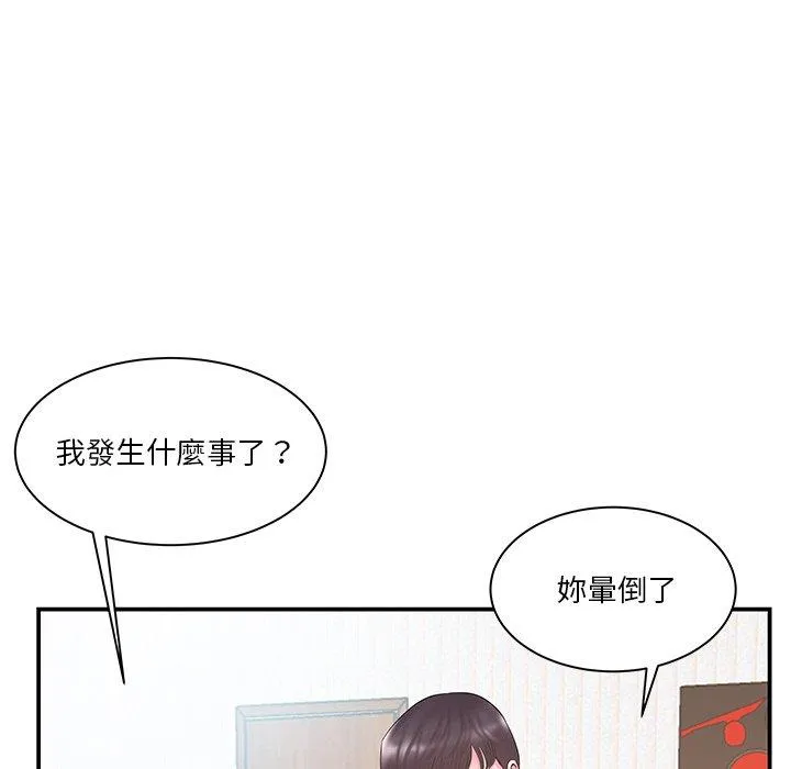 心机小姨子 第12话 第18页