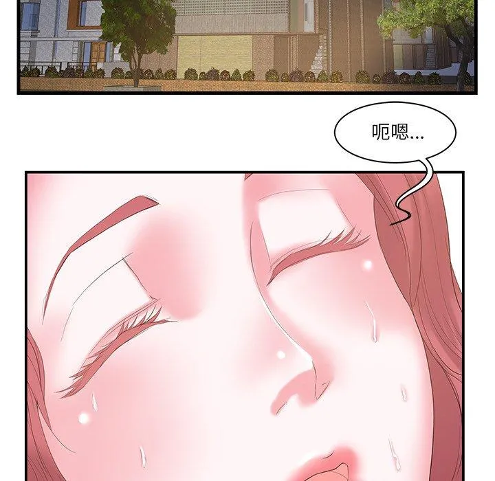 心机小姨子 第12话 第15页
