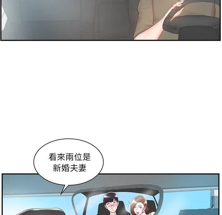 心机小姨子 第8话 第82页