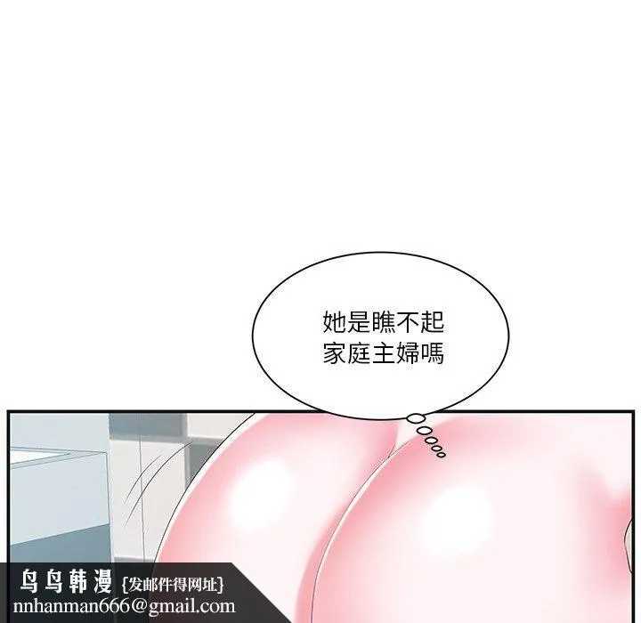 心机小姨子 第8话 第52页
