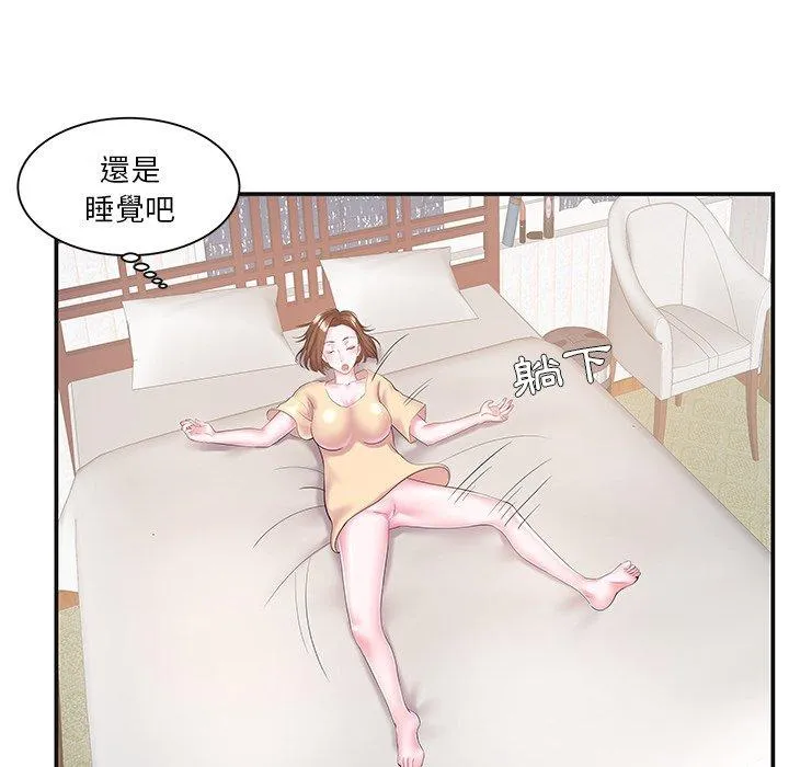 心机小姨子 第8话 第47页