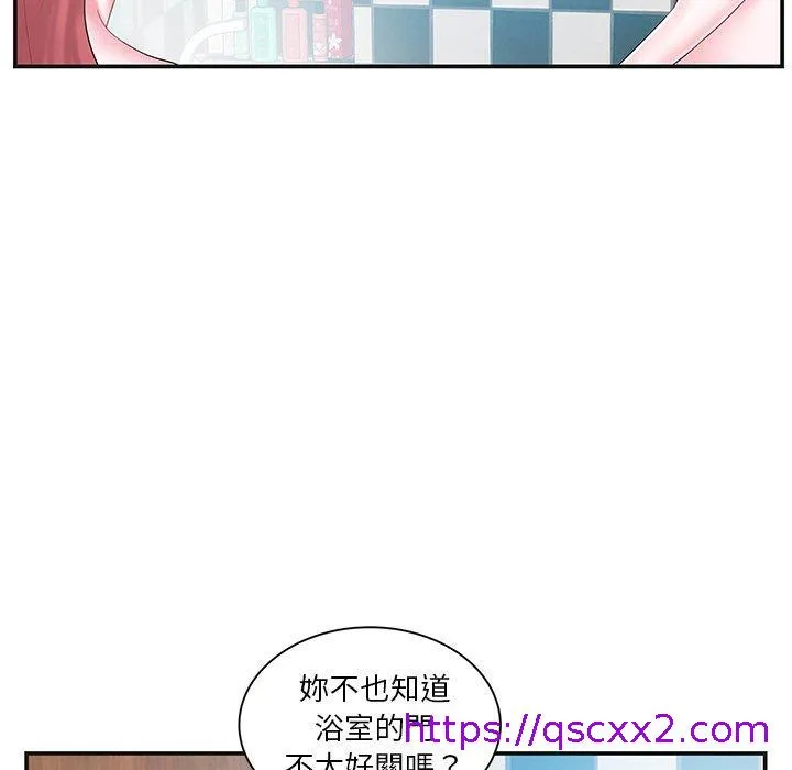 心机小姨子 第8话 第33页