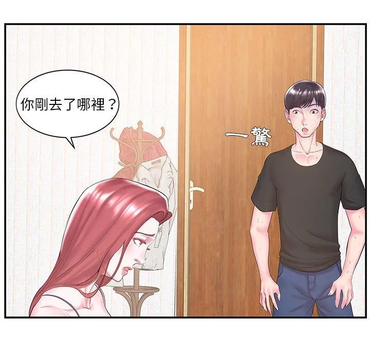 心机小姨子 第8话 第10页
