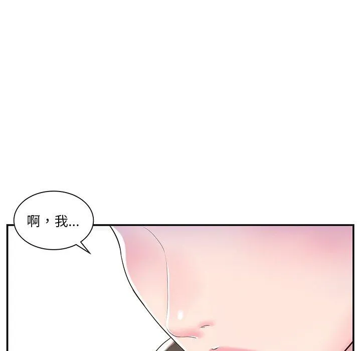 心机小姨子 第8话 第11页