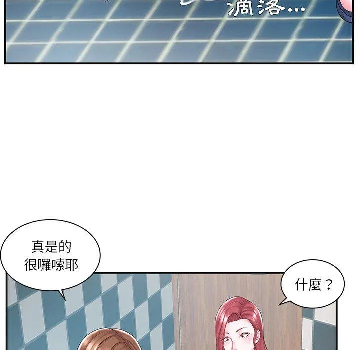 心机小姨子 第8话 第27页