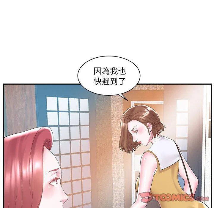 心机小姨子 第8话 第68页
