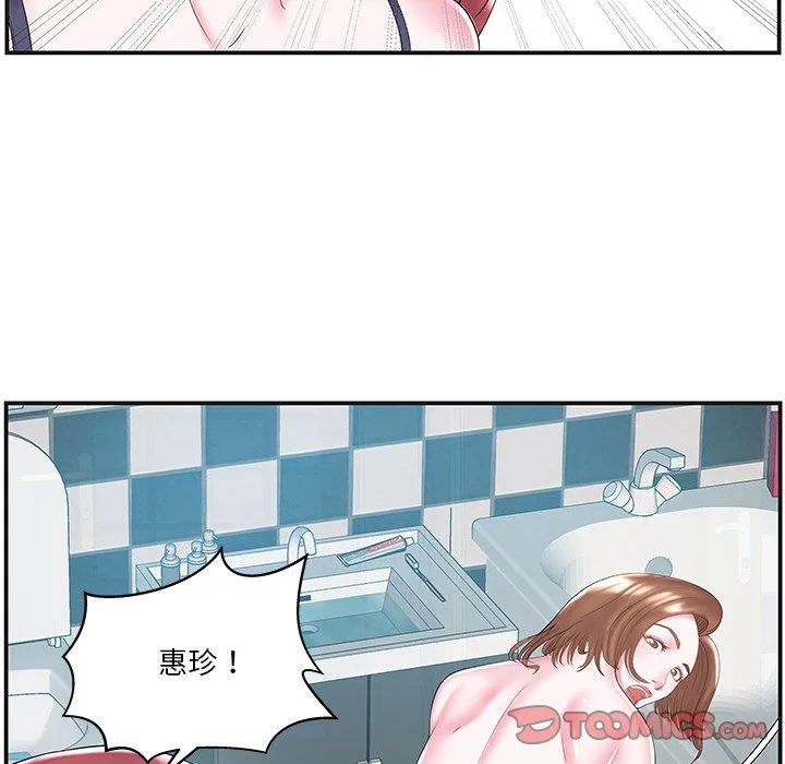 心机小姨子 第8话 第20页