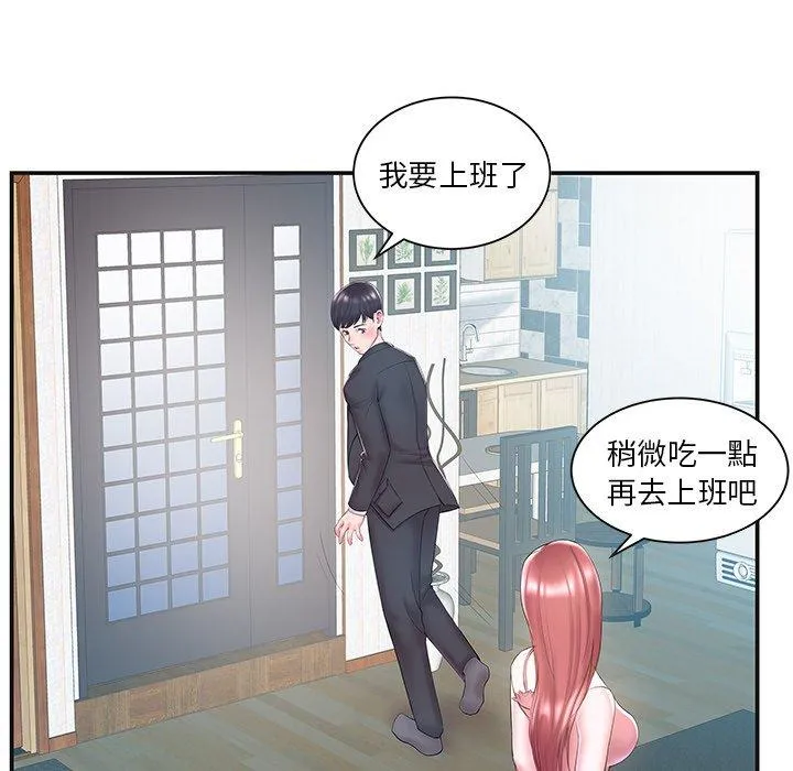 心机小姨子 第8话 第64页