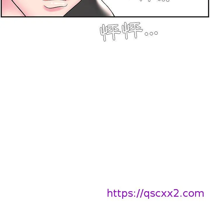 心机小姨子 第8话 第9页