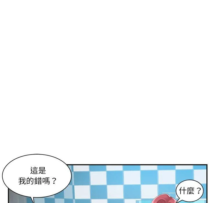 心机小姨子 第8话 第39页