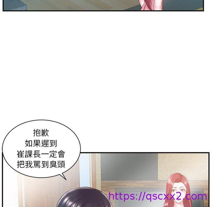 心机小姨子 第8话 第65页