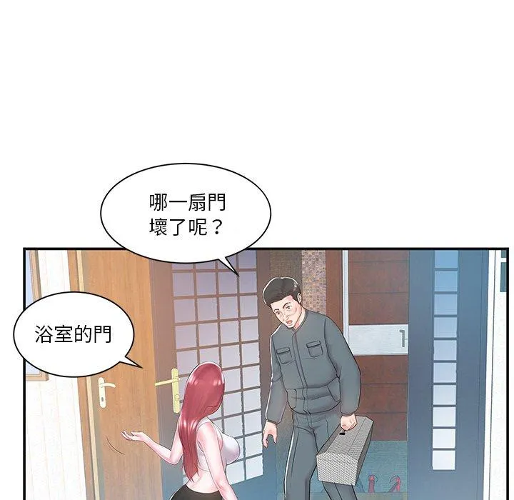 心机小姨子 第8话 第91页